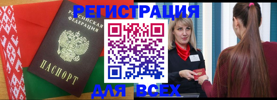 временная регистрация собственник в Реже